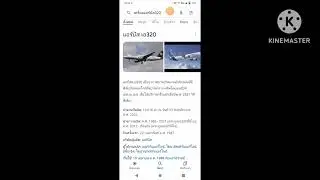 รีวิวairbus310