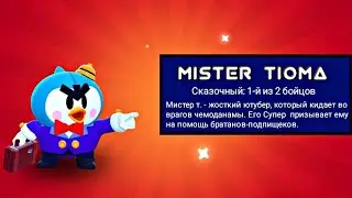 Новый боец