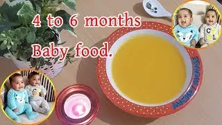 দুধের পাশাপাশি  ৪ থেকে ৬ মাস বয়সে বেবি ফুড ।। 4 to 6 months solid baby food recipe