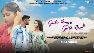 Gute Priya Gute Rani || Humane Sagar || Saismita || New Sambalpuri Song || Prateek||Swati||Reema||