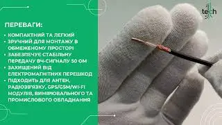 RG-174: наскільки він гнучкий? Показуємо кабель у розрізі