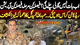Pakistan vs India | Afghan War Tensions | High Alert on LoC | DG ISPR Shocking Statement | NEO News