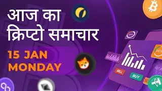 15/01/2024| Cryptocurrency news today | Crypto news today | Bitbns Hindi news
