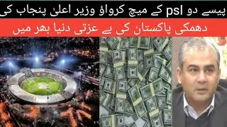 pcb vs Punjab||psl8 matches transfers Punjab to Karachi||psl 8 match transfers news