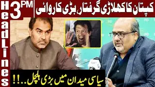 Police Arrest PTI Leader Nazir Chohan | Headlines 3 PM | 27 July 2021 | Express News | ID1F