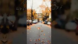 Kam Zarf 🥀 Urdu Poetry || Whatsapp Status #poetry #status #shorts