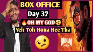 Bholaa Day 37 Collection|Bholaa Box Office Collection|Bholaa Box Office Report|Ajaydevgn|Tabu|
