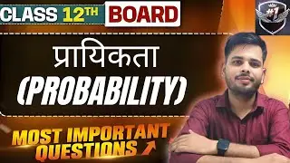#class12th propability one short part 1