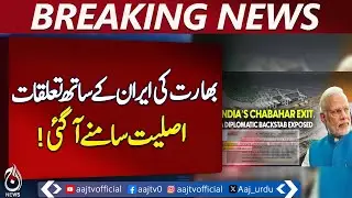 India Withdraws from Iran’s Chabahar Port | Sanctions Impact | Strategic Shift | Regional Trade