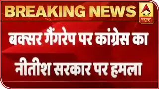 Bihar Gangrape Case: Congress Targets Nitish Government | ABP News