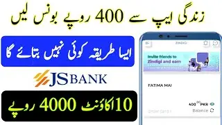 How to Earn Rs.400 Js Bank Zindigi App | Earn Money Zindagi App Rs.400 cashback online Skilltubes