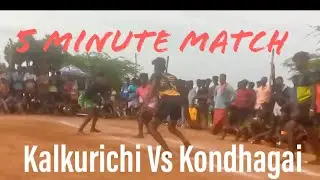SK 7s #Kalkurichi Vs #Kondagai | #Sundaranadappu #50kg match #kabaddi #5minmatch #superkabaddi #mnm