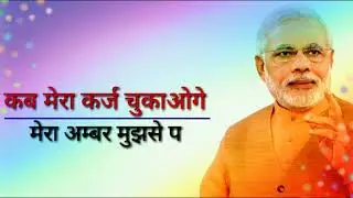 narendra modi | Attitude dialogue whatsapp status | best whatsapp status video 2019
