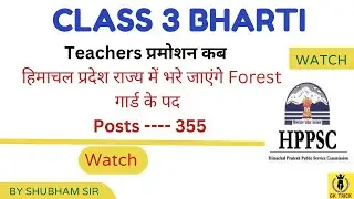 HP Forest Guard Bharti 355 Posts ! Principal Promotion ! Lecturer Promotion 2023 ! HPTGT Commission
