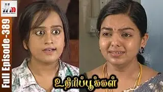Uthiripookkal Tamil Serial | Episode 389 | Sun TV Serial | Chetan | Manasa | Home Movie Makers