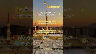 The Journey of Mirajﷺ🩵|Blessed Night of Prophet|💖شب معراج مبارک 🌹|#short #ShabEMiraj#Miraj#trending