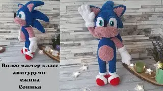 МК по вязанию игрушки амигуруми Соника. ( часть 1)
