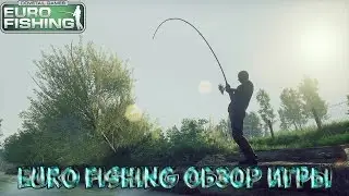 Euro Fishing | Обзор игры
