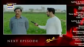 Sher Episode 35 promo|Sher episode 35 teaser|Review |Danish | Sarah Khan | 17 Sep 2025 | ARY Digital