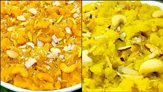 CHANA DAL HALWA AUR SUJI KA HALWA ❤️ | BINA DAL UBALE BANAYE INSTANT CHANE KI DAL KA HALWA | HALWA|