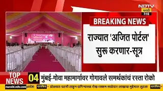 सर्व सुविधांची माहिती एका क्लिकवर, राज्यातील शेतकऱ्यांसाठी Ajit Portal सुरु होणार- कृषीमंत्री कोकाटे