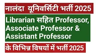 Librarian vacancy 2025 | Nalanda University Librarian vacancy 2025 | Nalanda University various Post