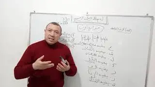 المحاضرة الخامسة في مادة المواريث: موانع الإرث.