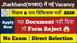 Jharkhand Dhanbad Teacher & Paramedical Bharti Out 😱 | No Exam Direct Selection 