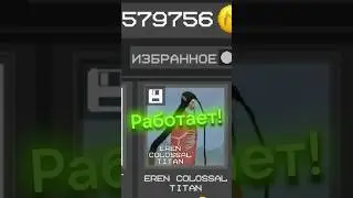 Проверка Мифов В мелон сендбокс