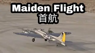 Maiden flight of Alan's QTMODEL B-17 BOMBER Propeller Warbird 1835mm Wingspan