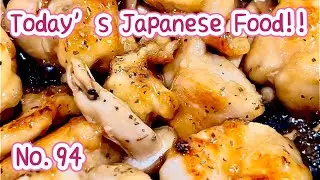 ★Japanese Food★94. Grilled chicken with lemon basil! #japaneseculture #Japanese food #cooking