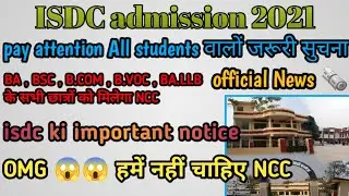 isdc important notice 2021 | isdc admission 2021 | isdc 2021 cutoff | isdc cut off 2021 | isdc ,cmp