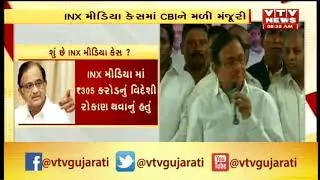 INX media case: CBI can prosecute Chidambaram, law ministry tells Centre | Vtv News