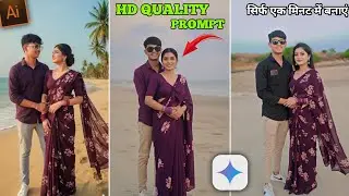How to add a girl to a photo using AI | AI Girlfriend Photo Editing | AI photo editing
