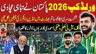 OMG 🔴Indian Media Crying PAKISTAN BEAT SRILANKA in 1st T20 | Bangladesh Give Big Susprise to India
