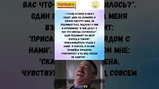 Скамейка окрашена чувствуйте😂#юмор #shortvideo #shorts #мем #прикол #memes #шуточное