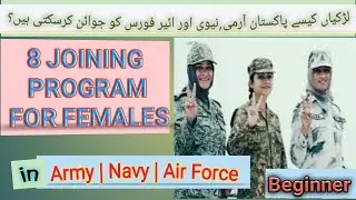 8 joining program for females in Pak Army|Navy|Air Force.How girls can join pak army|Navy|Air Force?