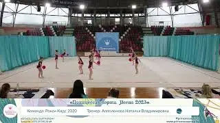 3   006 Рокси кидс 2020