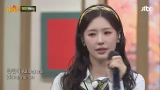 [251101] MIYEON singing 'Reno (ft. Colde)' and 'Say My Name' in Knowing Bros ep 505