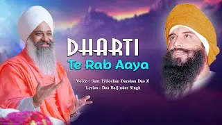 Dharti Te Rab Aaya | New Release || Sant Trilochan Darshan Das Ji