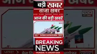 #primetimenews #bignews #topnews #Thursday #shorts #breaking #trending #viral #newslinkbadikhabar