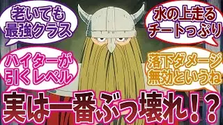 最強のタンク役アイゼンを楽しむ視聴者の反応集【葬送のフリーレン】