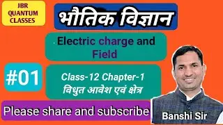 PHYSICS- 12 || Electric Charge & Field - 01 ||  BY BANSHI SIR \\
