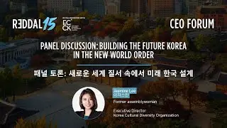 Reddal15: CEO Forum in Seoul - Panel Discussion - Highlights from Jasmine Lee