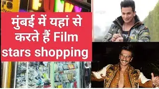Lokhandwala market | celebrity ki pehli pasand | Famous Market  Mumbai #vlog