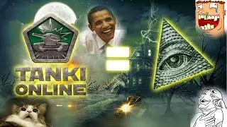Tanki Online Is Illuminati Confirmed !