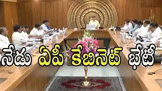 AP Cabinet Meeting Begins Today In AP | CM Chandrababu Meeting With Cabinet Ministers | Indiontvnews