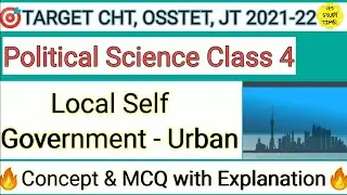 🎯Target CHT, OSSTET, OTET, JT 2021-22 || Local Self Government - Urban || Political Sc. Class 4 ||