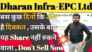 Dharan infra epc share latest news | Dharan infra latest news | Dharan infra epc share news
