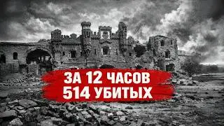 Реальные потери немцев при штурме Брестской крепости